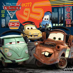 Puzzle | Cars: Worldwide Racing Fun | 3 x 49 pc 5+ - 6