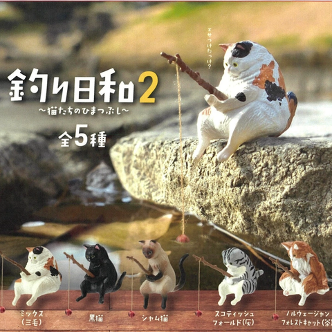 Blind Box | Fishing Cats Vol. 2 - 1